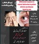 ژورنال کلاب چشم پزشکی